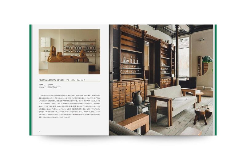 Unique Stores and Contemporary Retail Design - パイ