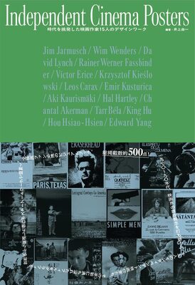 Independent Cinema Posters：時代を挑発した映画作家15人のデザインワーク (9784867910665)