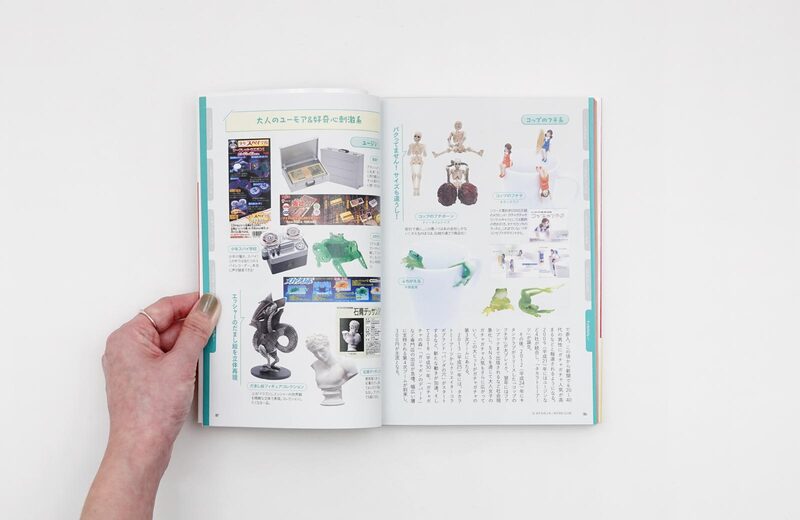 Nihon Gacha Gacha Chronicle - Noriyuki Sugimura | moom bookshop