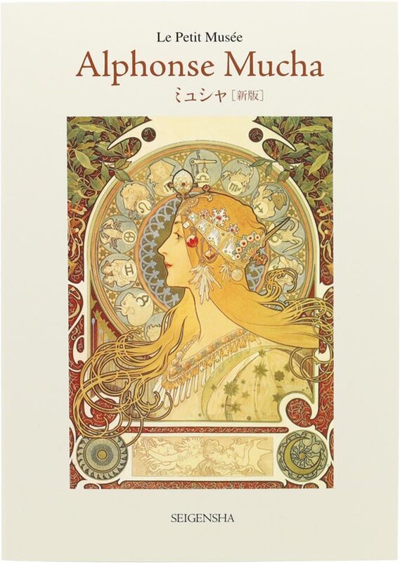 postcard book: Alphonse Mucha (New Edition) (9784868310396)