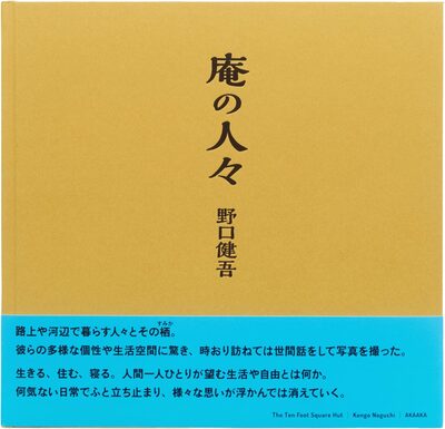 The Ten Foot Square Hut (9784865411775)