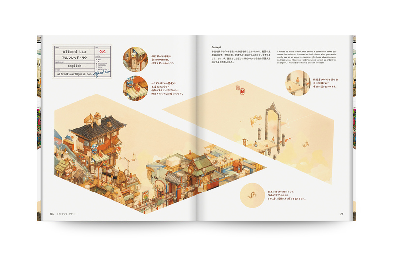 箱庭世界：小さな空想の世界を描くイラストレーターズファイル| moom