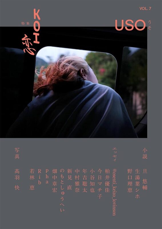 USO 7 (9784910422244)