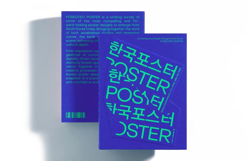 アート・デザイン・音楽 Poseuteo Poster POSEUTEO POSTER | moom bookshop - art books and magazines