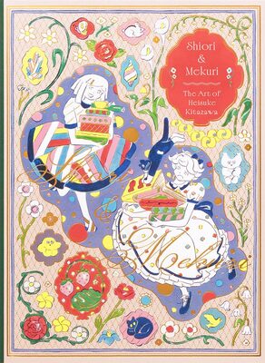 Shiori & Mekuri: The Art of Heisuke Kitazawa (9784756261168)