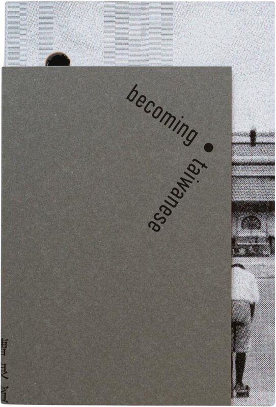 Becoming・Taiwanese (9784865412147)