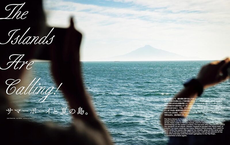 POPEYE 2025年9月号 サマーボーイと夏の島。 | moom bookshop - 藝術