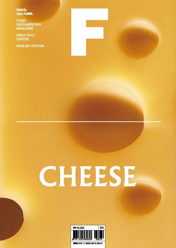 Magazine F Issue 2: CHEESE  (9791160360608)