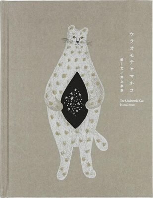 The Underwild Cat (9784910943015)