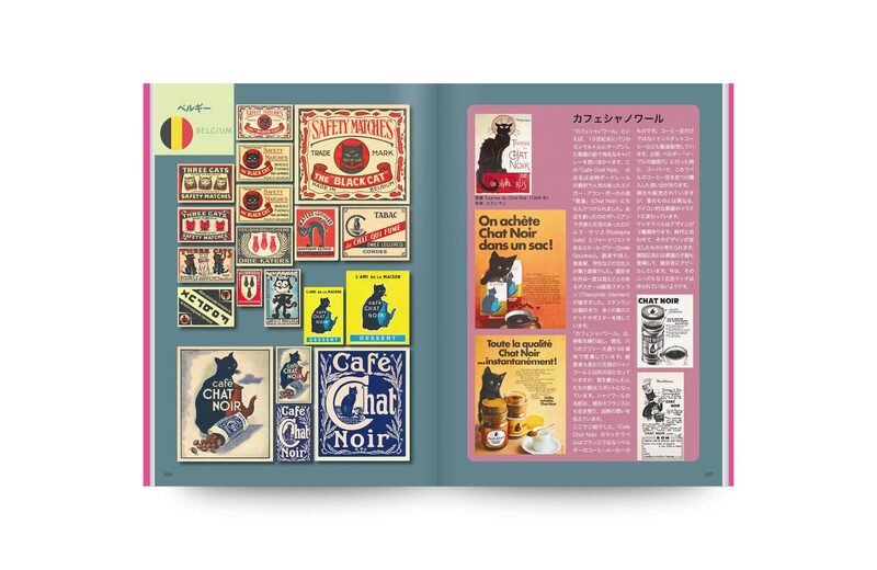 Cat Match Labels - Yutaka Kato, Kanji Bando | moom bookshop - art