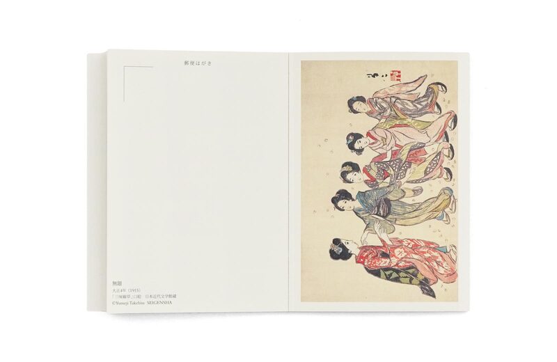 竹久夢二 七夕 竹久夢二 七夕 | 絵画など美術品の販売と