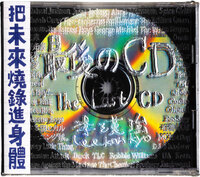 The Last CD (9789869862875)