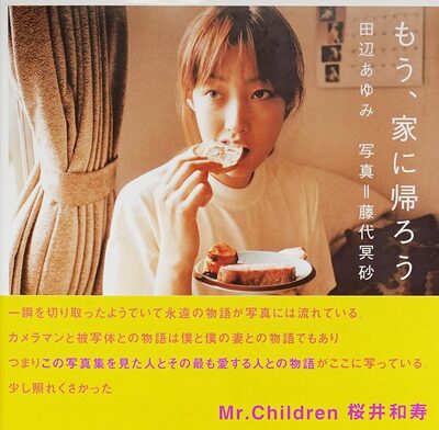 Go Back Home (9784860520359)