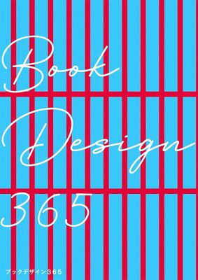 Book Design 365 (9784756253156)
