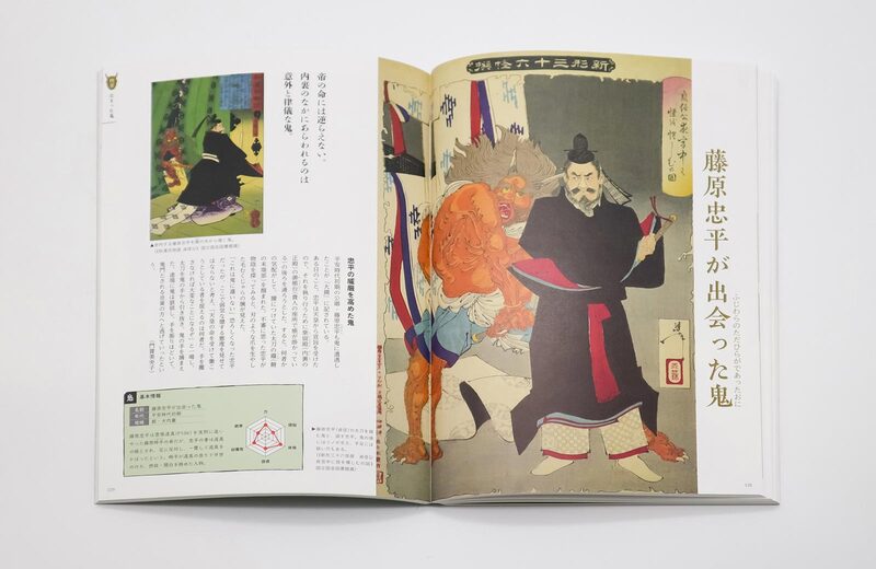 日本の鬼図鑑- 八木透| moom bookshop - 藝術書籍與雜誌