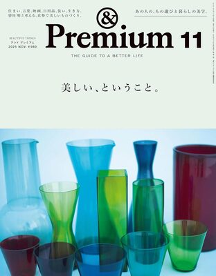 &Premium 2024年5月号スタンダードと、センス。 | moom bookshop