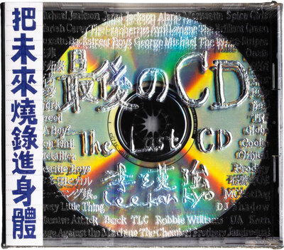 The Last CD (9789869862875)