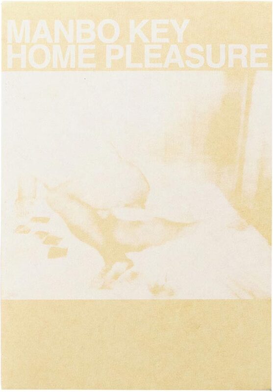 MANBO KEY HOME PLEASURE (9784865064780)