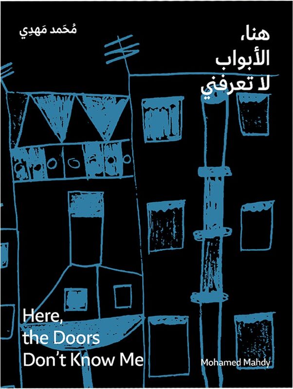 Here the Doors Don’t Know Me (9788410290518)