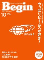 Begin 2026 October: Beams