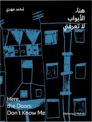 Here the Doors Don’t Know Me (9788410290518)