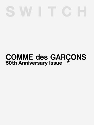 SWITCH: COMME des GARÇONS (50週年特刊) (9784884186166)