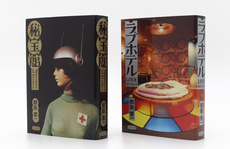 Museums of Erotica / Love Hotels (Special Edition) - Kyoichi