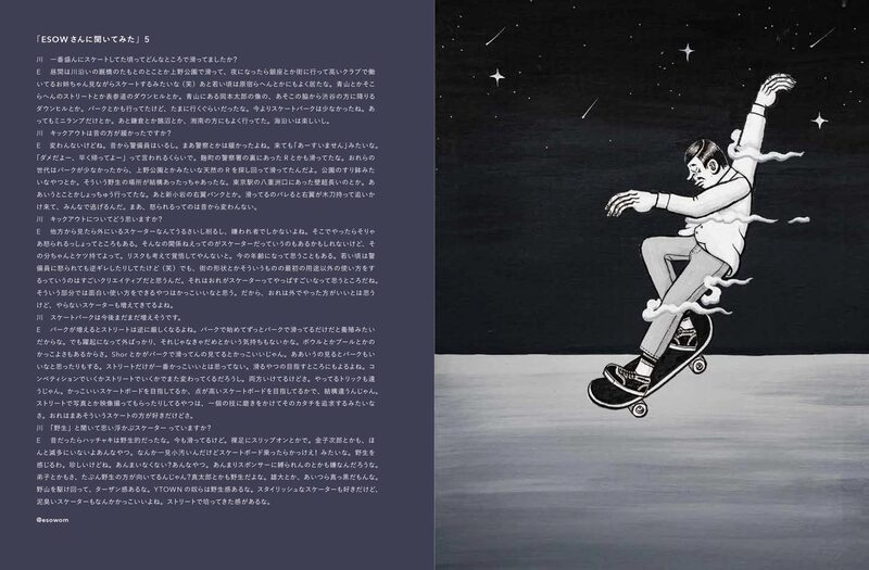 kawa 5 Yasei | moom bookshop - art books and magazines