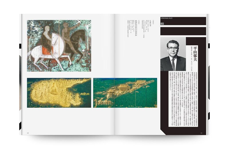 再興第一一〇回院展記念画を結ぶ–––院展人物史| moom bookshop - 藝術