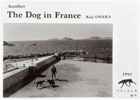 Another The Dog in France