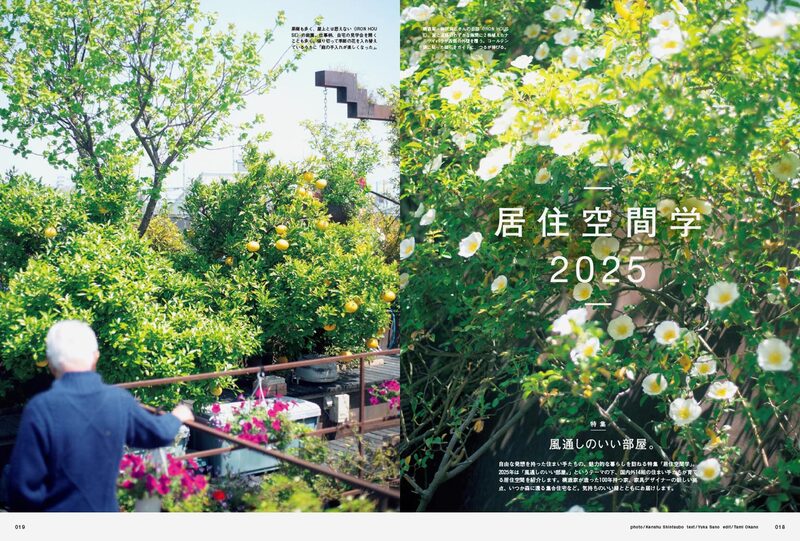BRUTUS 2025/6/15 No.1032 | moom bookshop - art books and magazines