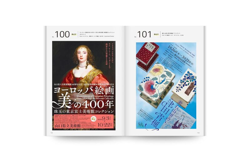 DESIGN IDEA 100］Title and Decoration | moom bookshop - art books