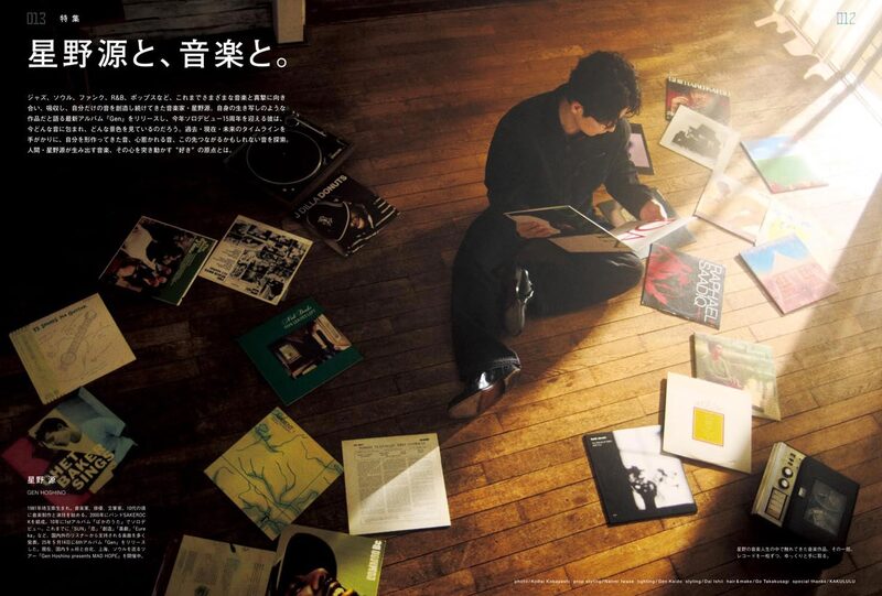 BRUTUS 2025/7/1 No.1033 Gen Hoshino and music. | moom bookshop