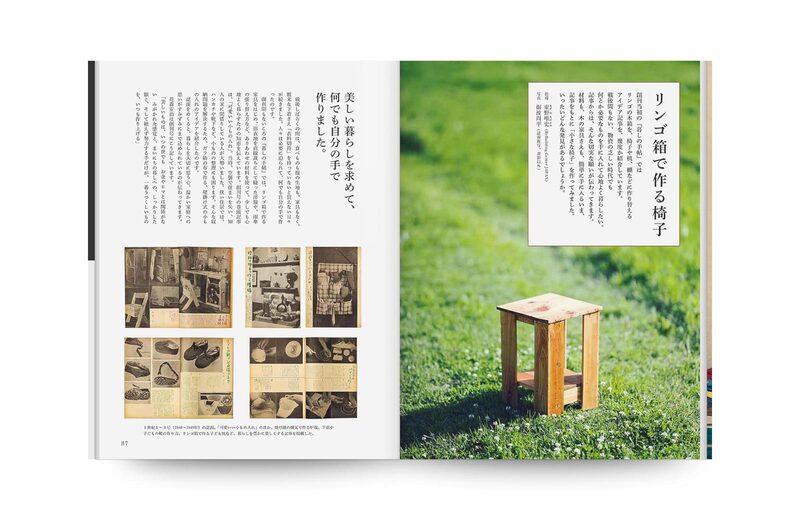 Kurashi no Techo 75th Anniversary Commemorative Special Edition