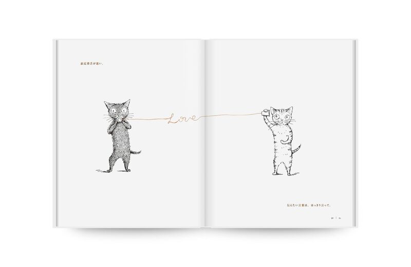 A Black Cat GOMA's Colorful Days - Uiko Ikeda | moom bookshop