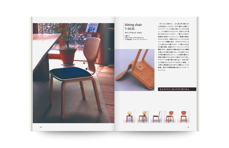 Japanese Chair | moom bookshop - art books and magazines