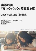 Look back Photo Book (9784087902495)