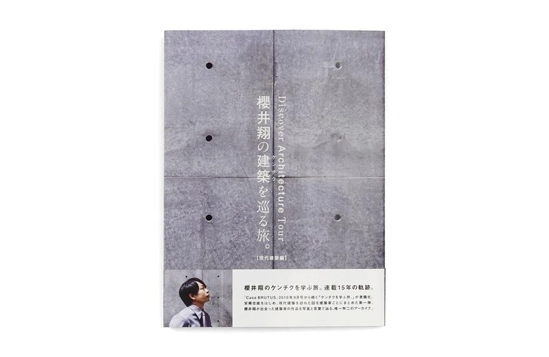 Discover Architecture Tour | moom bookshop - art books and magazines