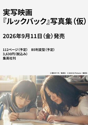 Look back Photo Book (9784087902495)