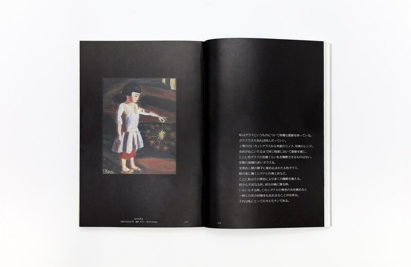 Koide Narashige: In Pursuit Oil Painting for the Japanese