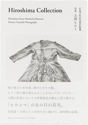 Hiroshima Collection (9784140093627)