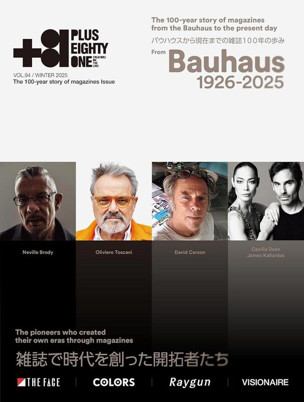 +81 Vol.94: The 100-year story of magazines issue (9784309922850)