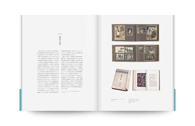 Yunoki Samiro: The Eternal Now - Samiro Yunoki | moom bookshop