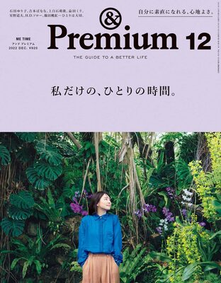 &Premium No.108: Me Time