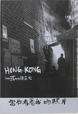 HONG KONG (9789881626578)