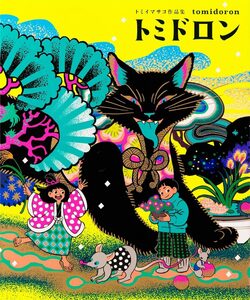 スタジオジブリの美術☆Painting the Worlds of Ghibli Amazon.com: Painting the Worlds of Studio Ghibli