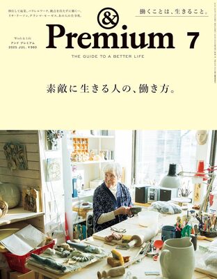 &Premium No.139: Work & Life