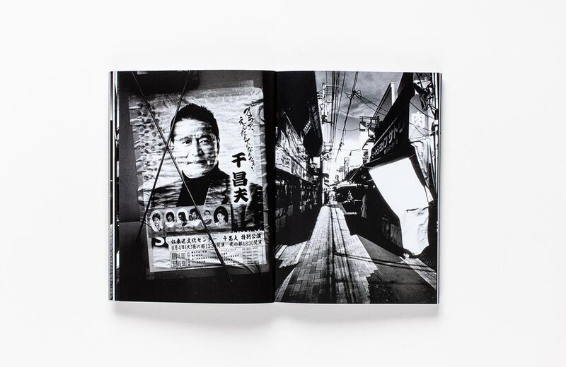 Daido Moriyama: How I Take Photographs - Daido Moriyama | moom bookshop - art books and magazines