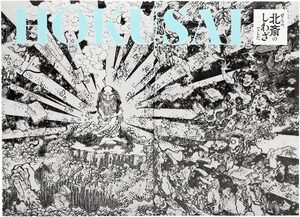 HOKUSAI: It Was All Hokusais Doing (9784868310259)