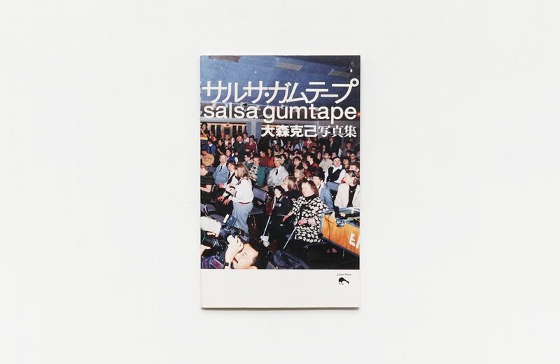 salsa gumtape - Omori Katsumi | moom bookshop - art books and